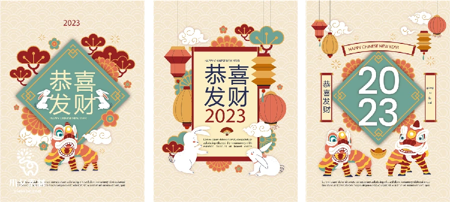 中国风2023年兔年新年春节喜庆拜年图案插画海报AI矢量设计素材【008】